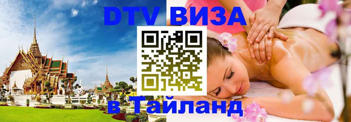 Сколько стоит DTV виза — актуальные цены, оформление даже без документов - 03.10.2025 